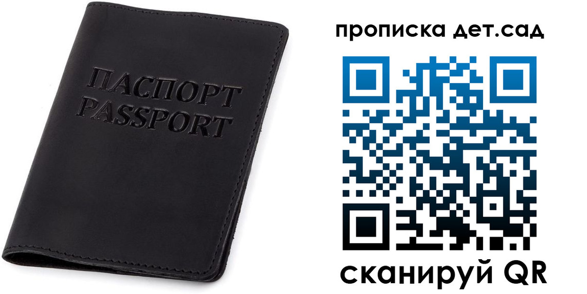 временная прописка в Вельске