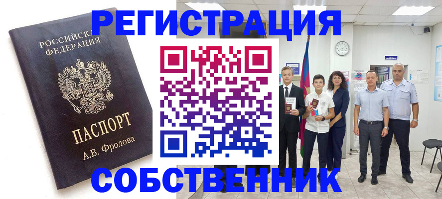 временная регистрация недорого в Вельске