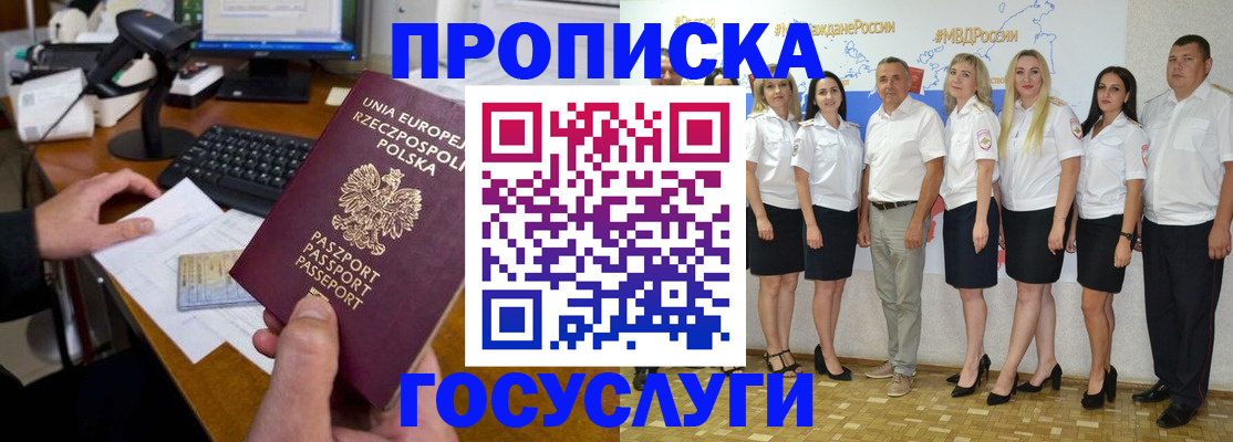 временная регистрация адрес в Вельске